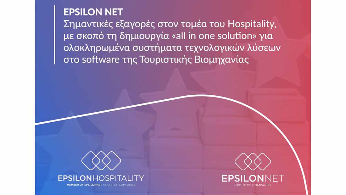 Epsilon Net: Σημαντικές εξαγορές στον τομέα του Hospitality